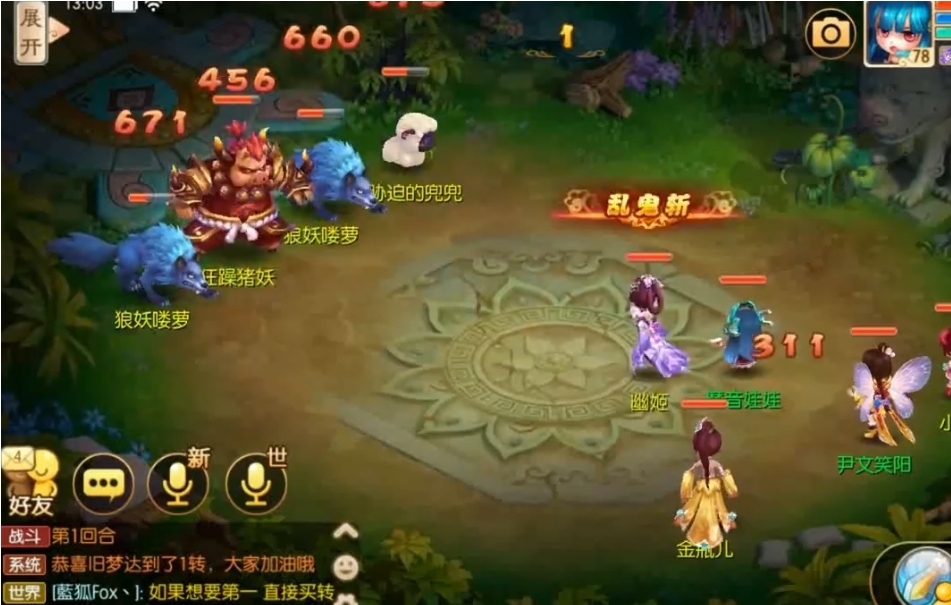 梦幻诛仙手游合欢玩法