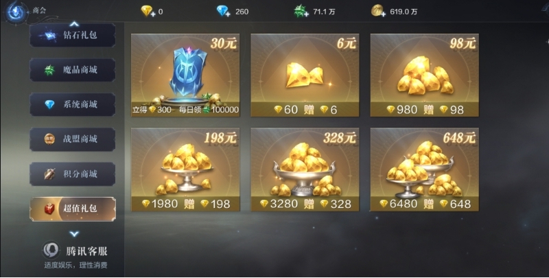 全民奇迹2怎么才能金币卖东西