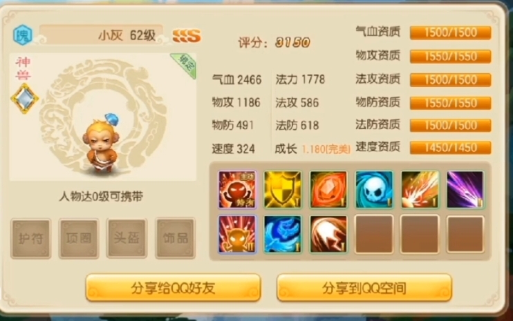 梦幻诛仙手游各神兽技能