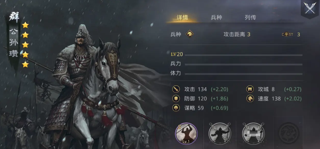 率土之滨公孙瓒中军战法怎么搭配