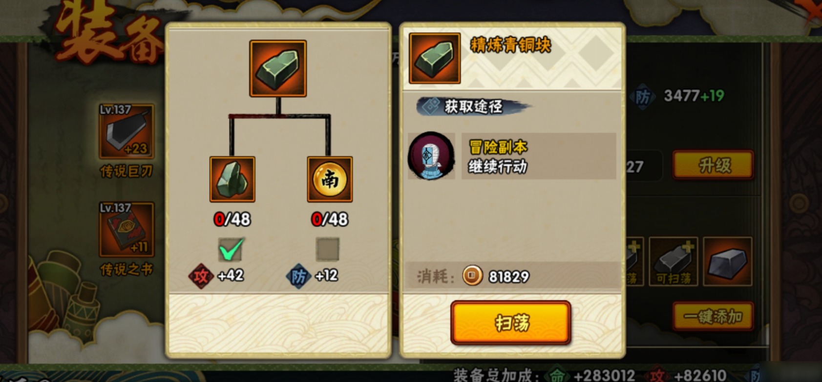 火影忍者怎么打装备