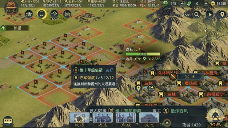 率土之滨怎么扩建城镇