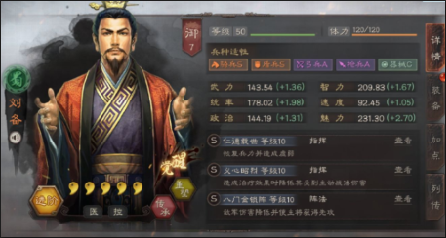 三国志战略版袁绍怎么能更肉