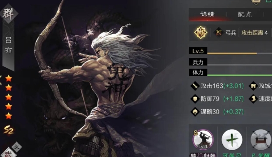 率土之滨弓队开荒怎么转型