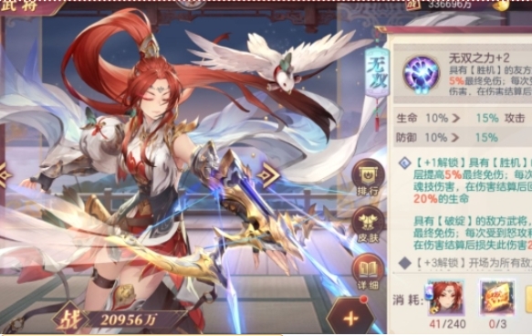 三国志幻想大陆孙尚香后期厉害吗