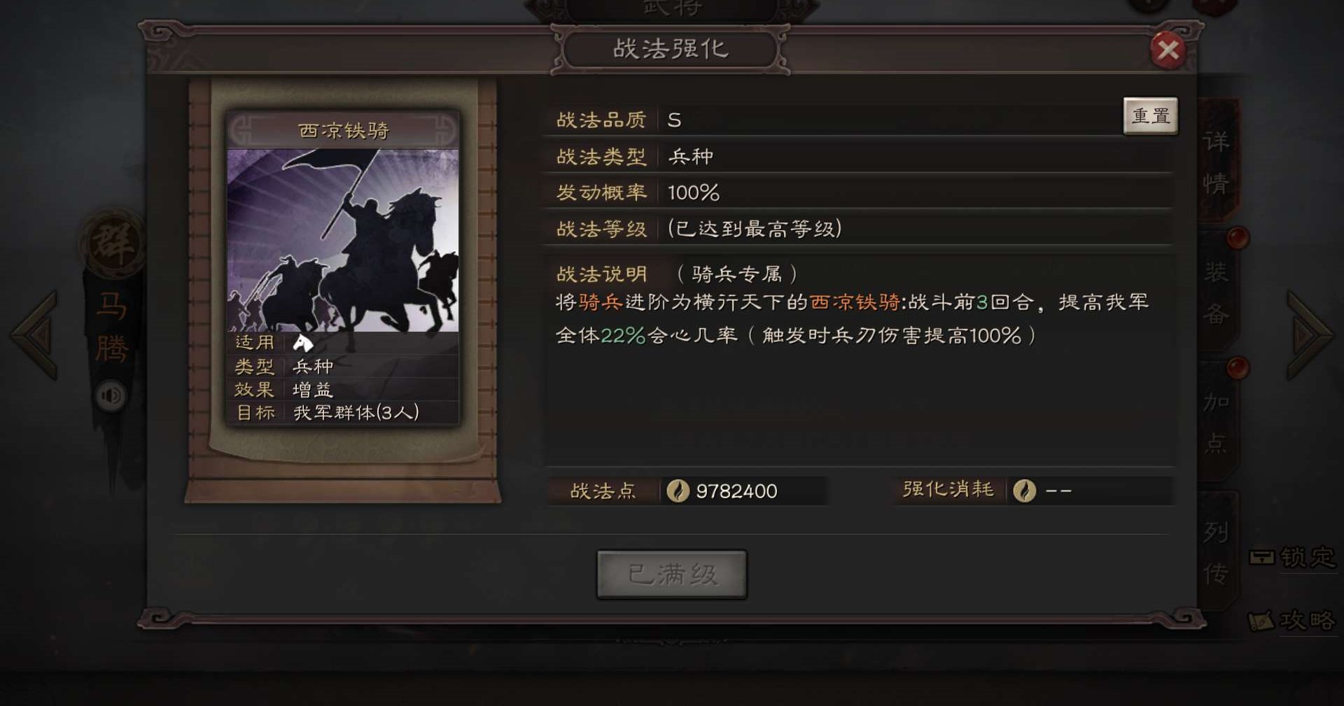 三国志战略版武将高顺如何搭配
