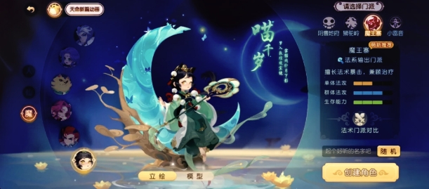 梦幻西游魔王用什么套装 梦幻西游魔王用什么套装