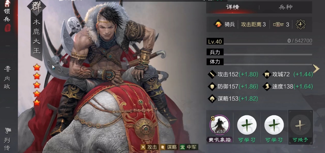 率土之滨木鹿大王怎么玩 率土之滨木鹿大王怎么玩