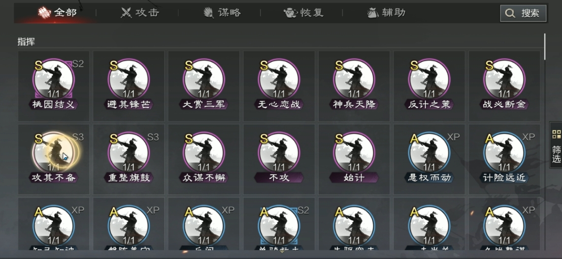 率土之滨木鹿大王怎么玩 率土之滨木鹿大王怎么玩