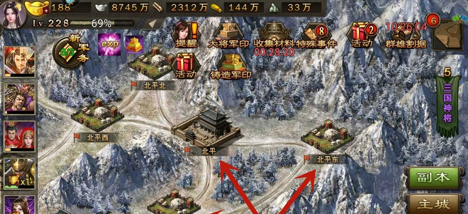 攻城掠地怎么扫城