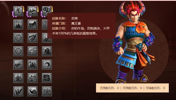 梦幻西游魔王寨什么变身套 梦幻西游魔王寨什么变身套