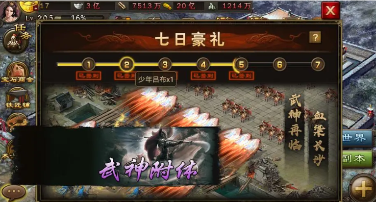 攻城掠地手游大将军印怎么获得
