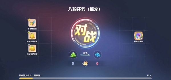 摩尔庄园草莓峰怎么捕捉