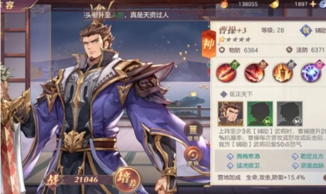 三国志幻想大陆神将几星可以用