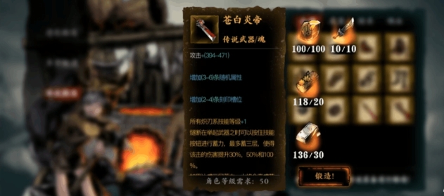 影之刃3苍炎白帝怎么弄