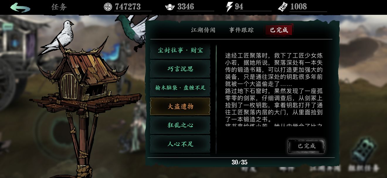 影之刃3装备强化怎么开启