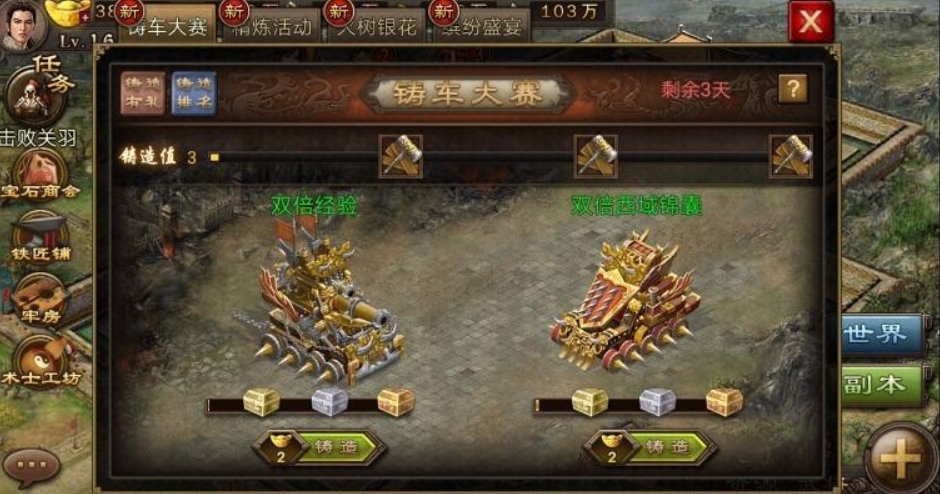 攻城掠地夏侯茂怎么通关 攻城掠地夏侯茂怎么通关