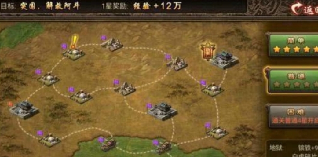 攻城掠地张飞副本低配怎么过 攻城掠地张飞副本低配怎么过