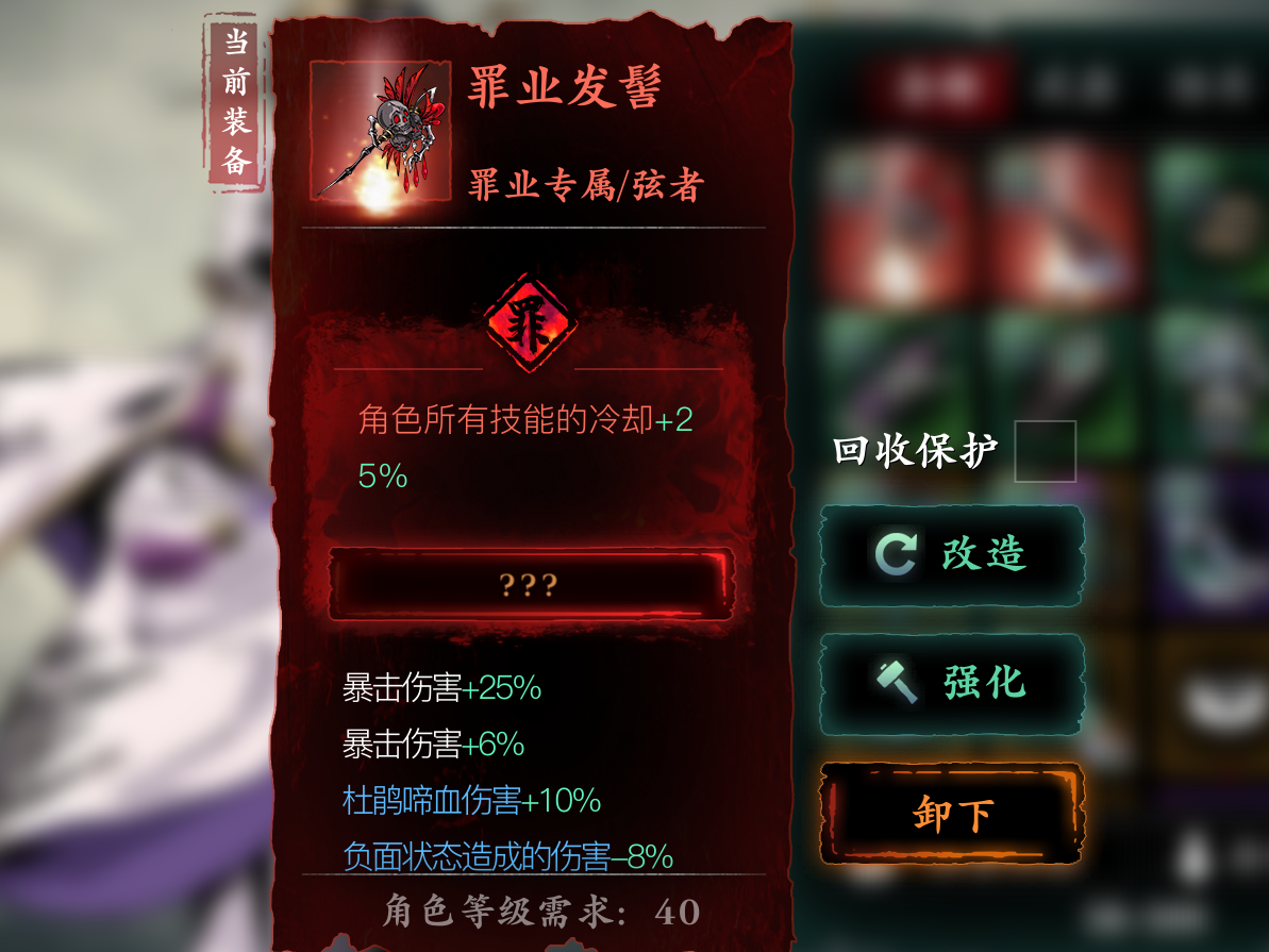 影之刃3完美洗罪符怎么获得