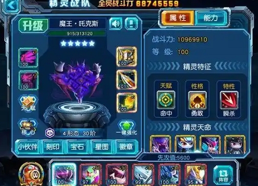赛尔号超级英雄反弹流怎么配