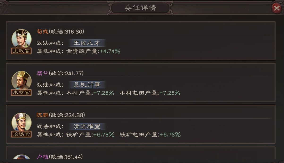 三国志战略版铜矿怎么加成