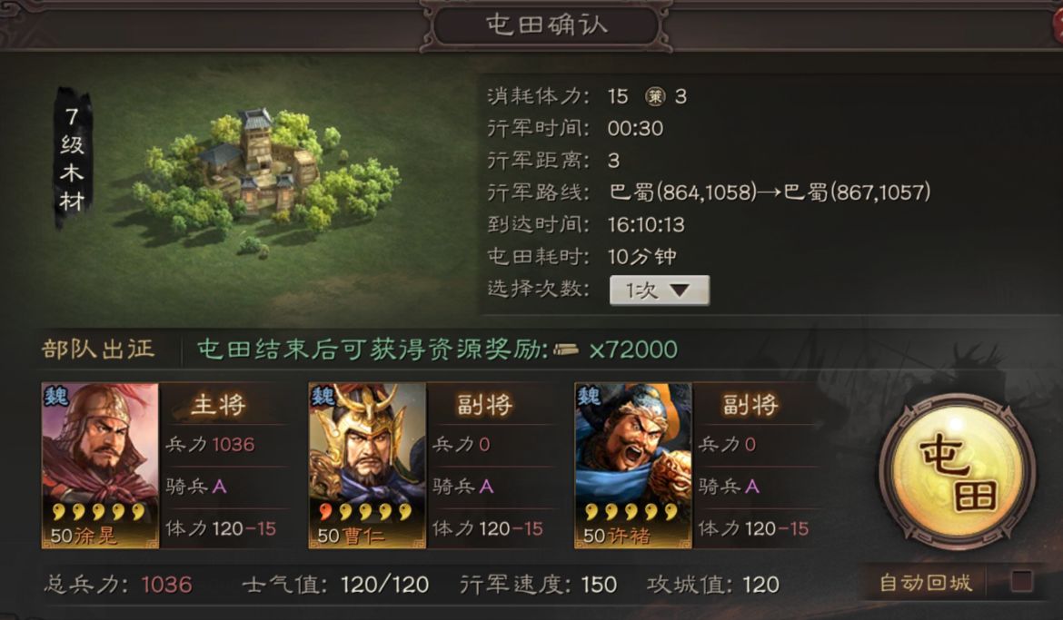 三国志战略版铜矿怎么加成