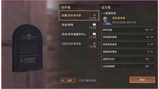 明日之后怎么回收东西