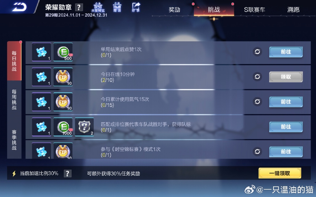 qq飞车手游怎么升级快