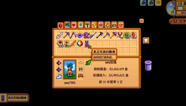 星露谷物语山顶结局怎么触发 星露谷物语山顶结局怎么触发