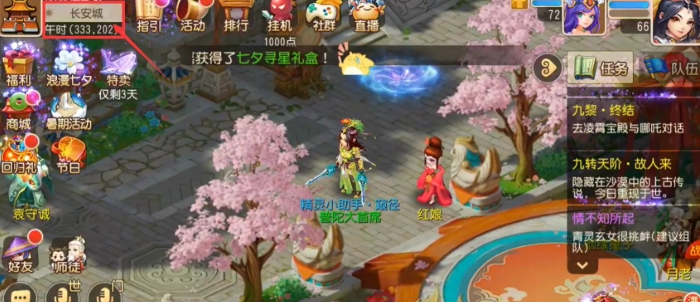 梦幻西游五庄观门派怎么玩 梦幻西游五庄观门派怎么玩