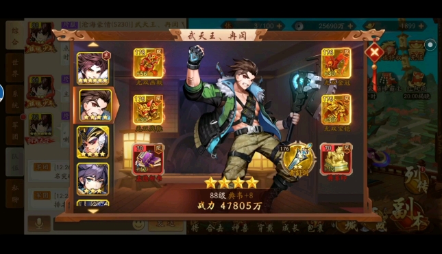 少年三国志2典韦碎片怎么获得 少年三国志2典韦碎片怎么获得