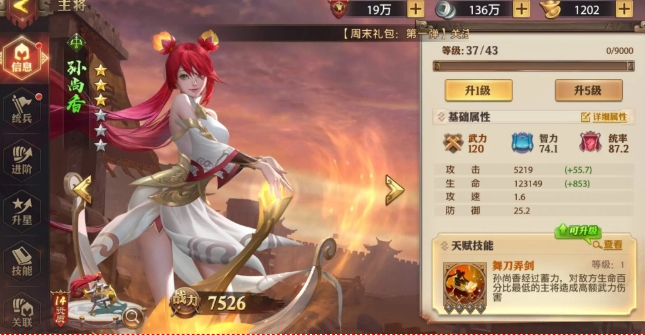少年三国志八极篇怎么过 少年三国志八极篇怎么过