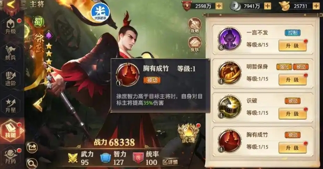 少年三国志八极篇怎么过 少年三国志八极篇怎么过