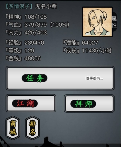 放置江湖神照经怎么得 放置江湖神照经怎么得
