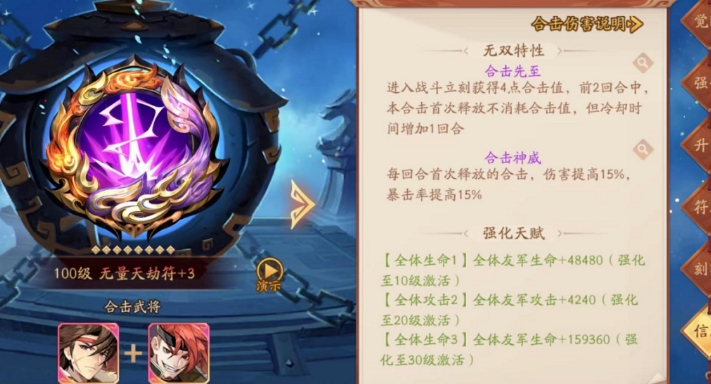 少年三国志2平民兵符怎么走