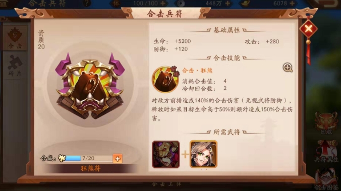 少年三国志2平民兵符怎么走