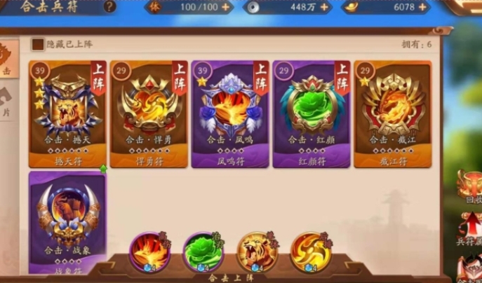 少年三国志2平民兵符怎么走