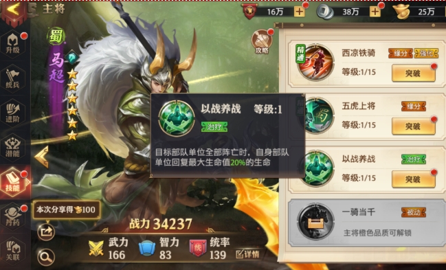手游少年三国志马超怎么获得 手游少年三国志马超怎么获得