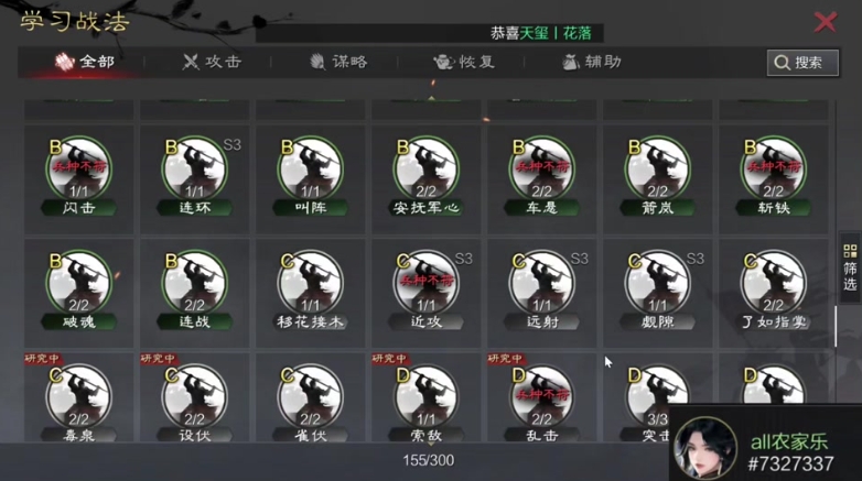 率土之滨五星貂蝉怎么搭配