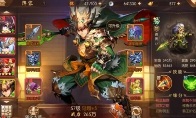 手游少年三国志马超怎么获得