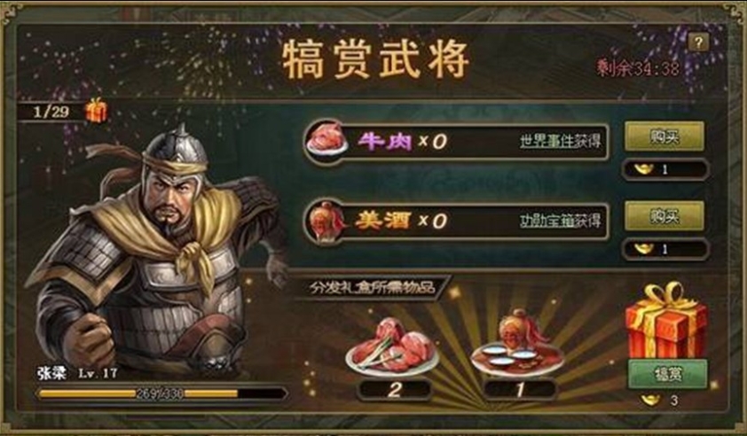 攻城掠地象牙挂饰属性怎么选 攻城掠地象牙挂饰属性怎么选