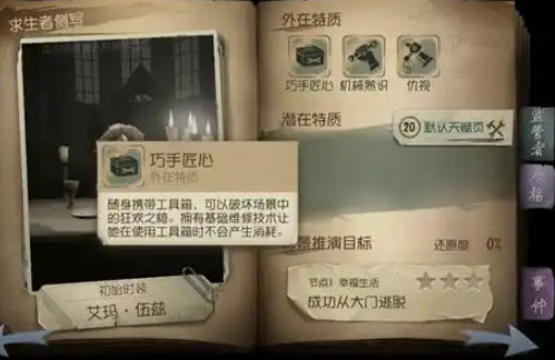 第五人格玩园丁的技巧有哪些