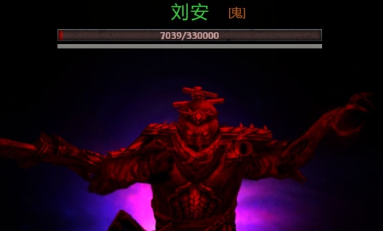 长生劫第四章刘安怎么打