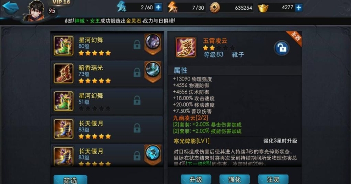 乱斗西游合成金武器怎么用 乱斗西游合成金武器怎么用