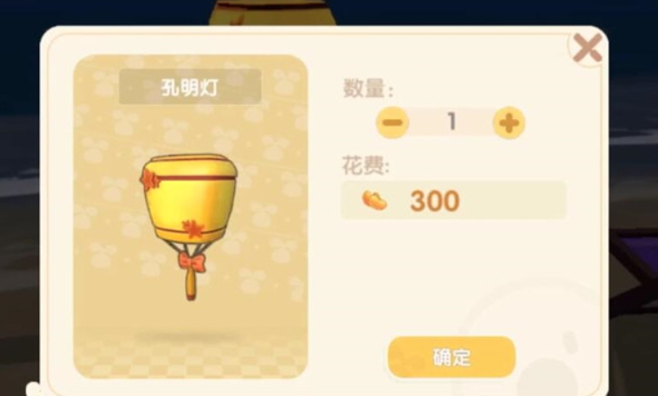 摩尔庄园孔明灯家具怎么拿
