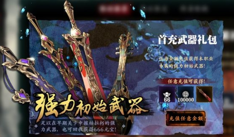 影之刃3元宝怎么用