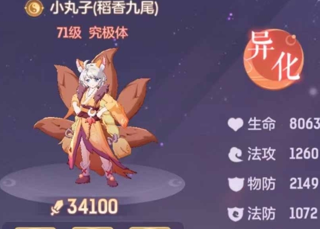 长安幻想95宝宝怎么打书