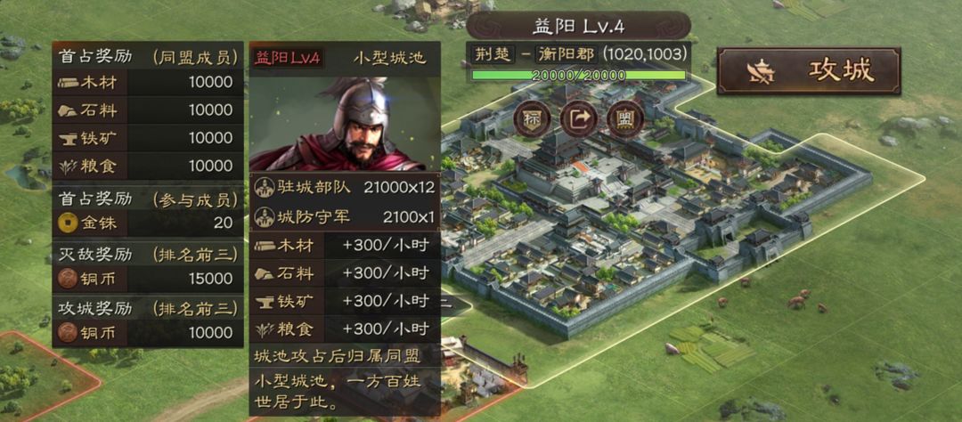 三国志战略版战略营地怎么解除