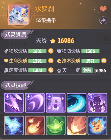 长安幻想55级毒罗刹怎么打书