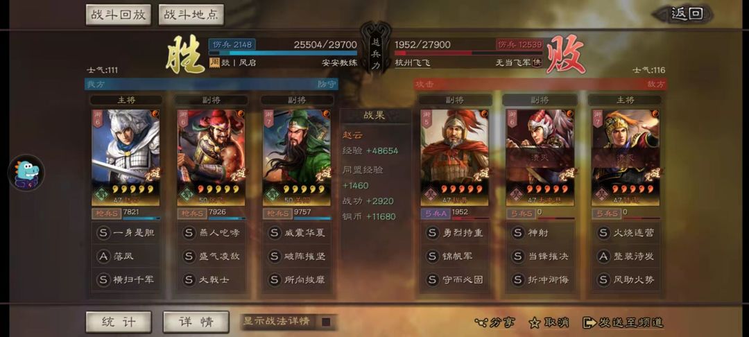 三国志战略版怎么统计攻城人数